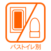バストイレ別