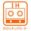 IHクッキングヒーター