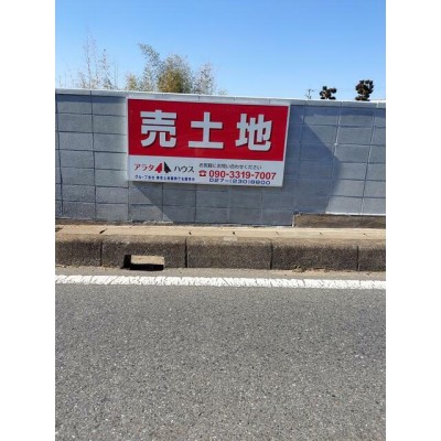 前橋市富士見町原之郷